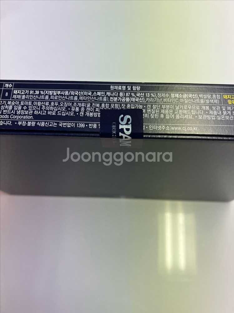 스팸 새상품--2