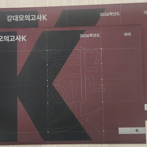강K국어