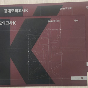 강K국어