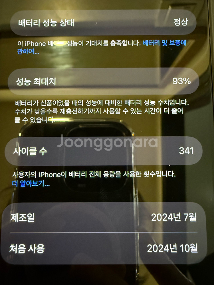 아이폰 16pro 256 블랙 북미판 (무음)--8
