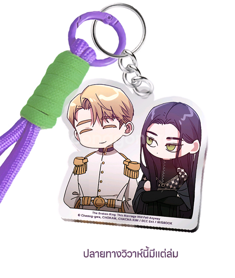 이 결혼은 어차피 망하게 되어있다 금액 특전 폰 체인--0