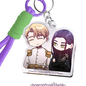 이 결혼은 어차피 망하게 되어있다 금액 특전 폰 체인