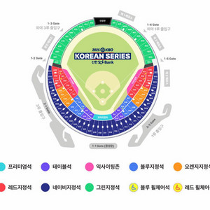 [2차전] 엘지 vs 한화 한국시리즈 연석 양도