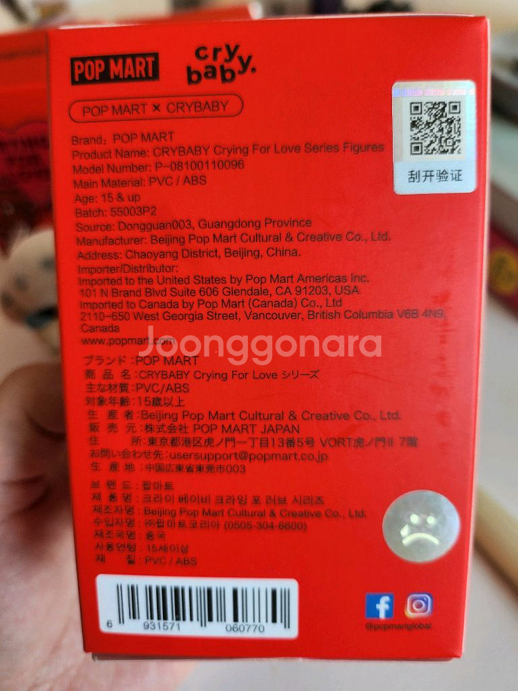 졍품 팝마트 크라이베이비 사랑의눈물 퍼피눈물--1