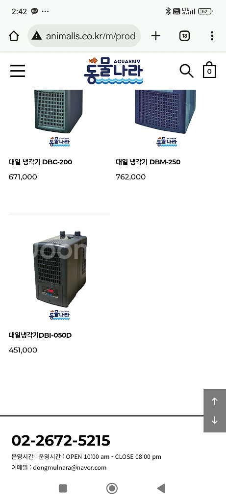 강남 대일 냉각기 옥토퍼스 스키머--2