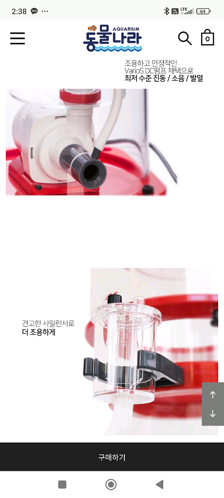 강남 대일 냉각기 옥토퍼스 스키머--8