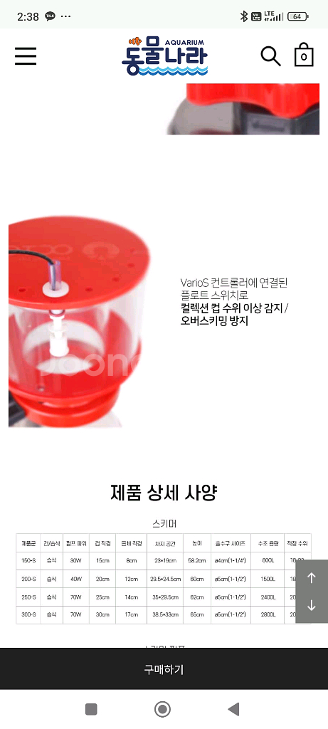 강남 대일 냉각기 옥토퍼스 스키머--9