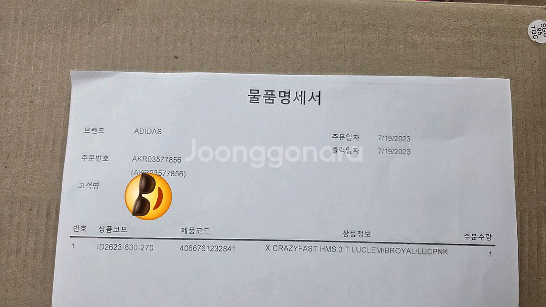 아디다스 X 크레이지패스트 손흥민 풋살화 270mm--1