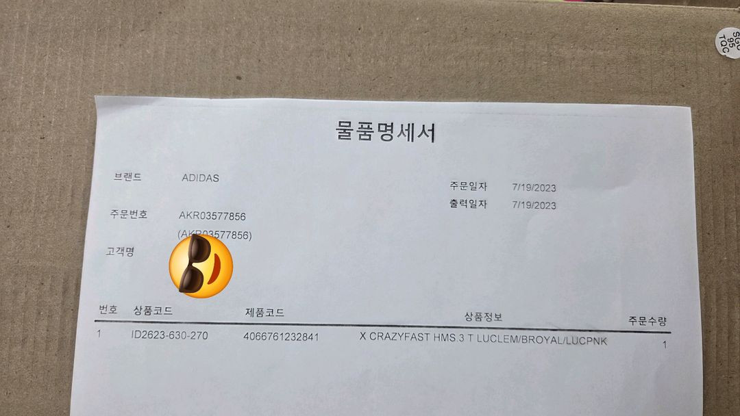 아디다스 X 크레이지패스트 손흥민 풋살화 270mm 이미지