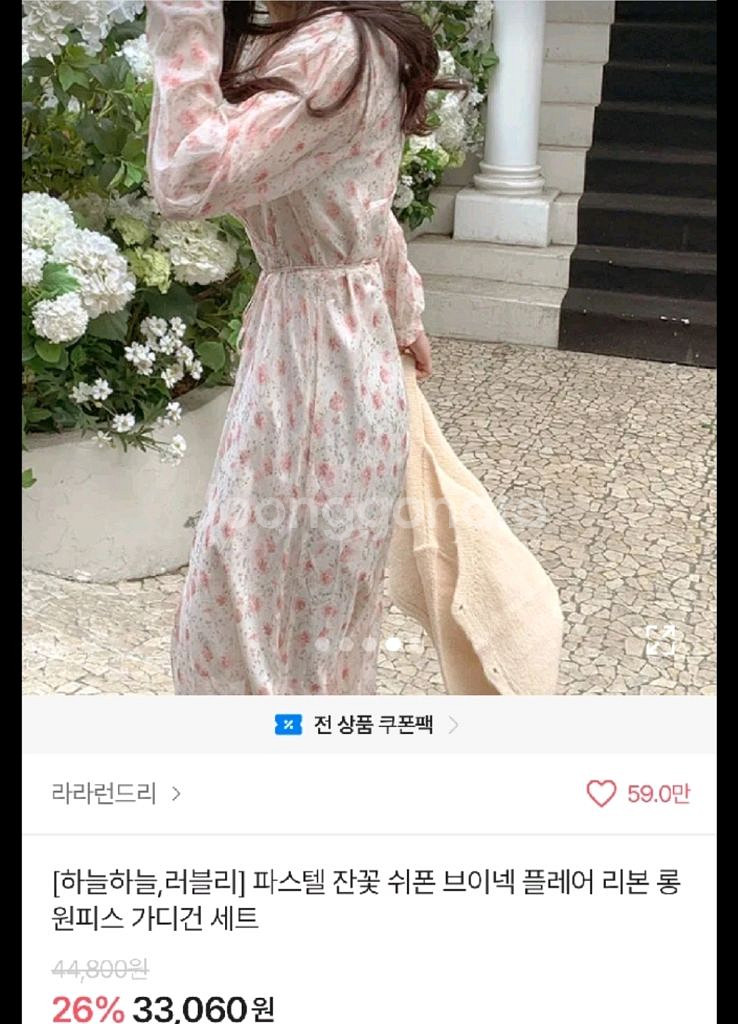 플라워 롱 원피스 쉬폰 핑크 패턴 에이블리교신 원피스--2