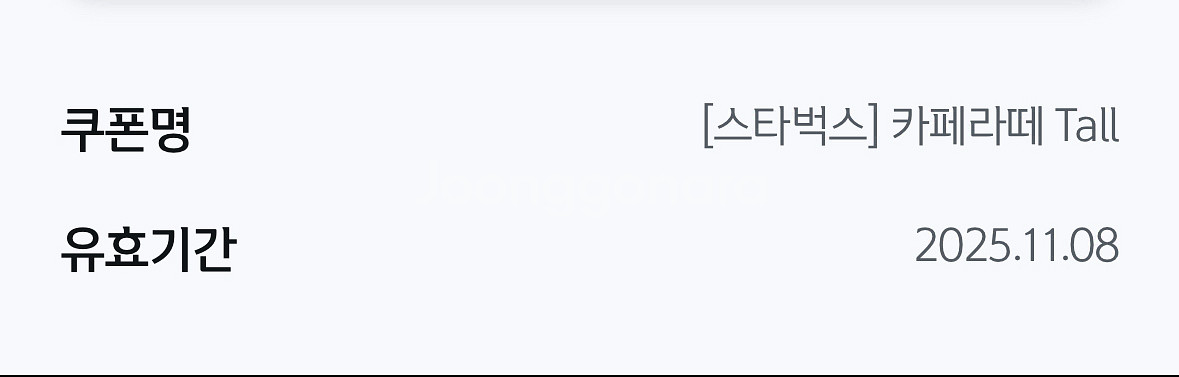 스타벅스 카페라떼 Tall--1