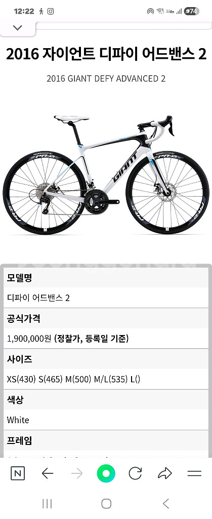자이언트 풀카본 로드자전거--5