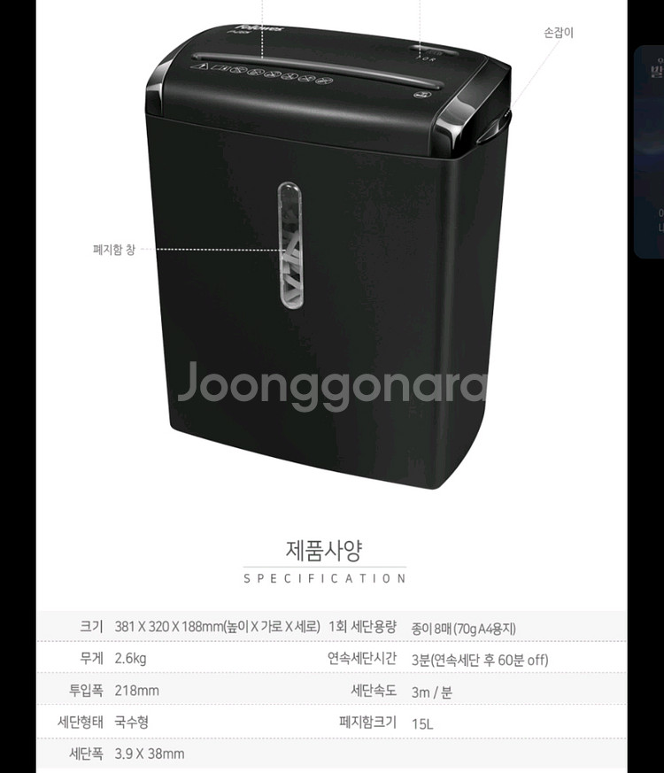 문서파쇄기 파세기 종이 문서 자르는 기계 세단기 서류--3