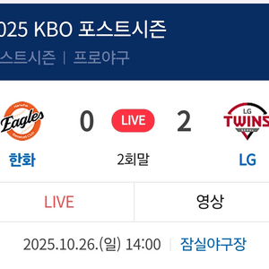 한국시리즈1차전 3루 외야제외 1장 구합니다.
