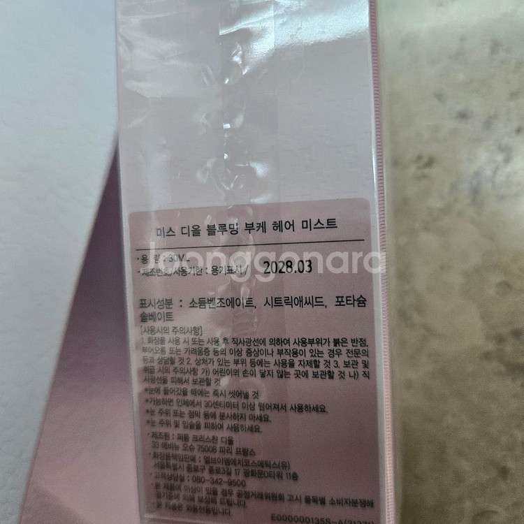 새상품)신상 미스디올 블루밍 부케 헤어미스트--2