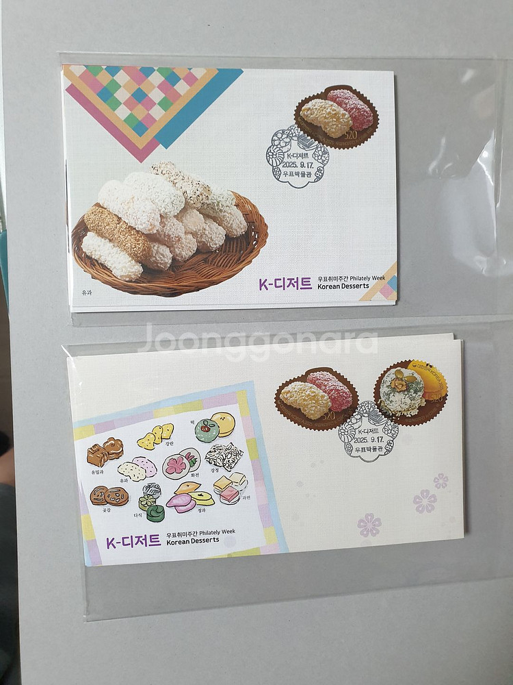 필라코리아2025 k-디저트 우표 초일봉투 / 맥시멈--0