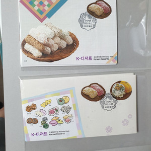 필라코리아2025 k-디저트 우표 초일봉투 / 맥시멈