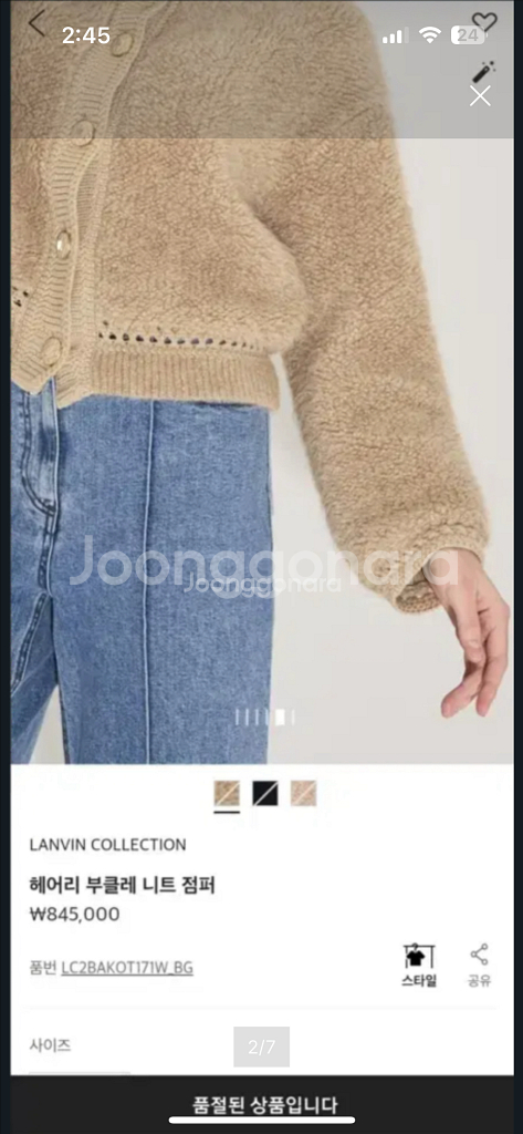 랑방 부클레 니트 가디건 자켓--1