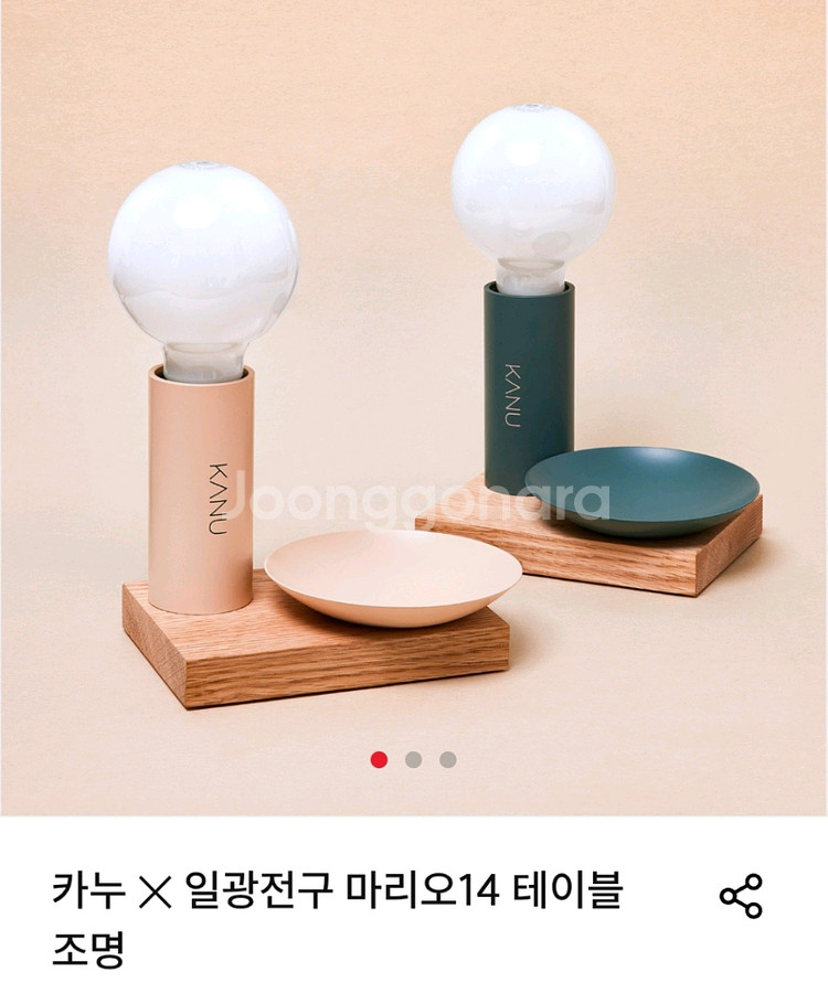 카누 X 일광전구 마리오14 테이블 조명--0