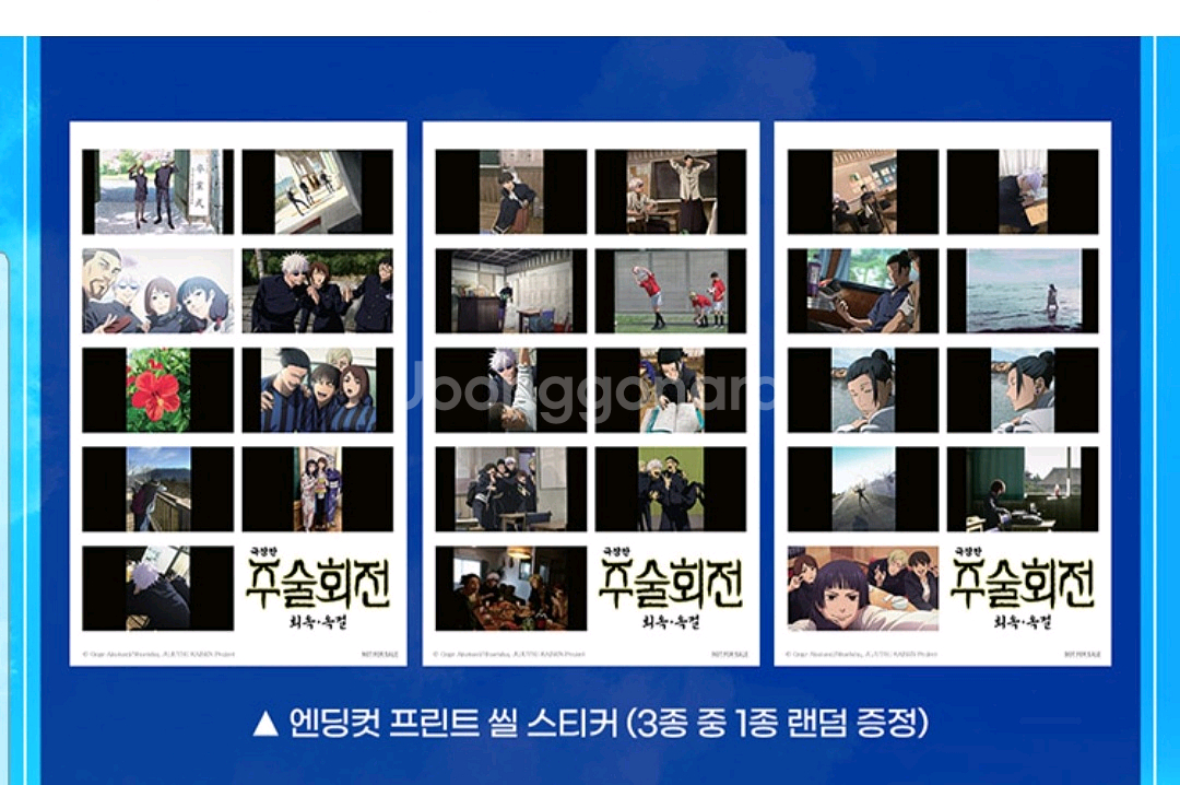 주술회전굿즈2종--1