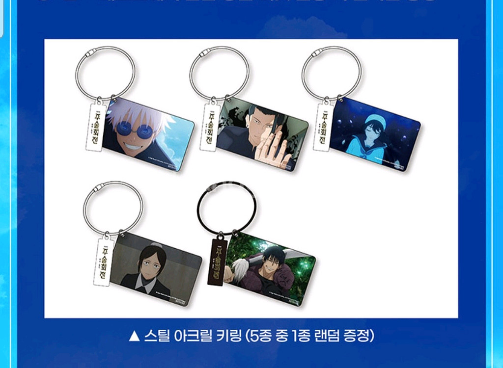 주술회전굿즈2종--0