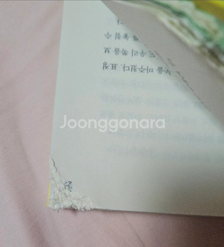 오늘의 불행은 내일의 농담거이 책 에세이 도서 책교심--5