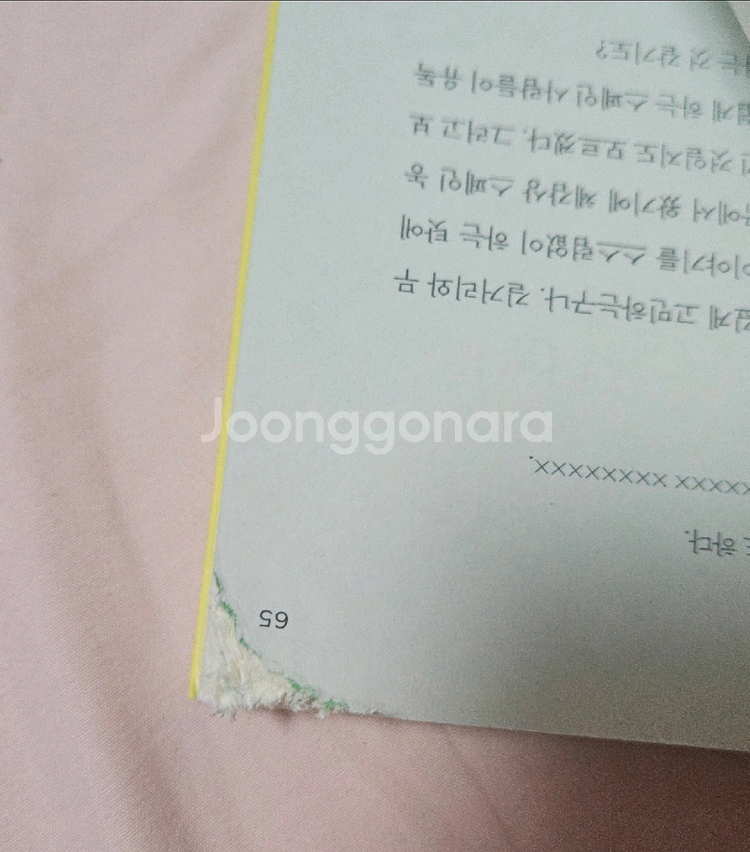 오늘의 불행은 내일의 농담거이 책 에세이 도서 책교심--3