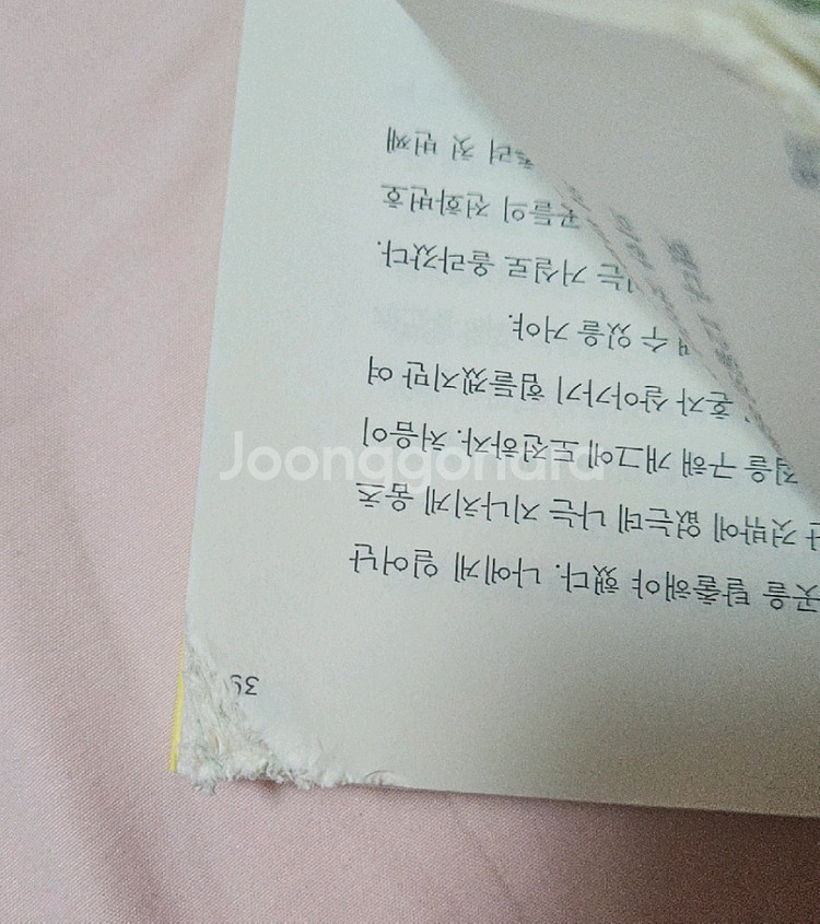 오늘의 불행은 내일의 농담거이 책 에세이 도서 책교심--4