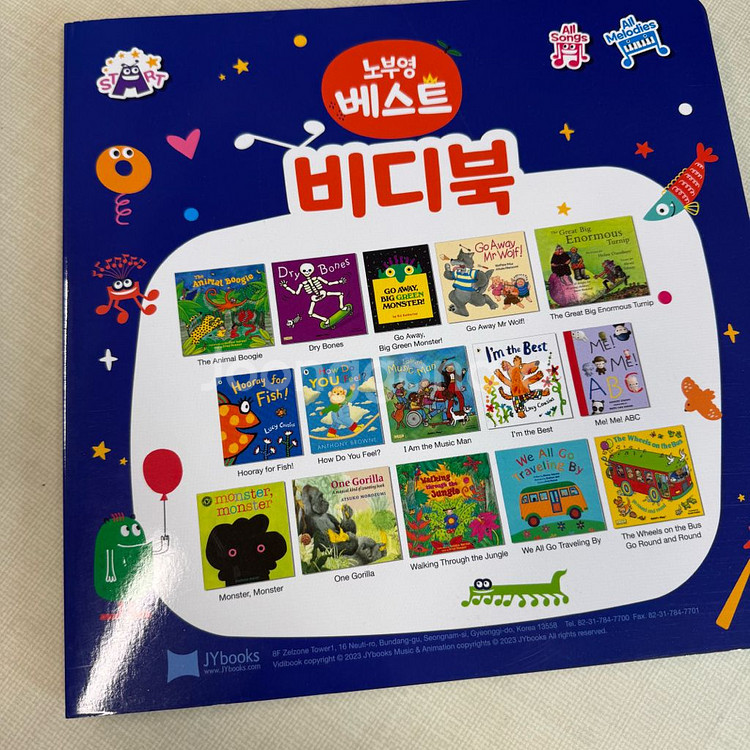 노부영 베스트 비디북--0