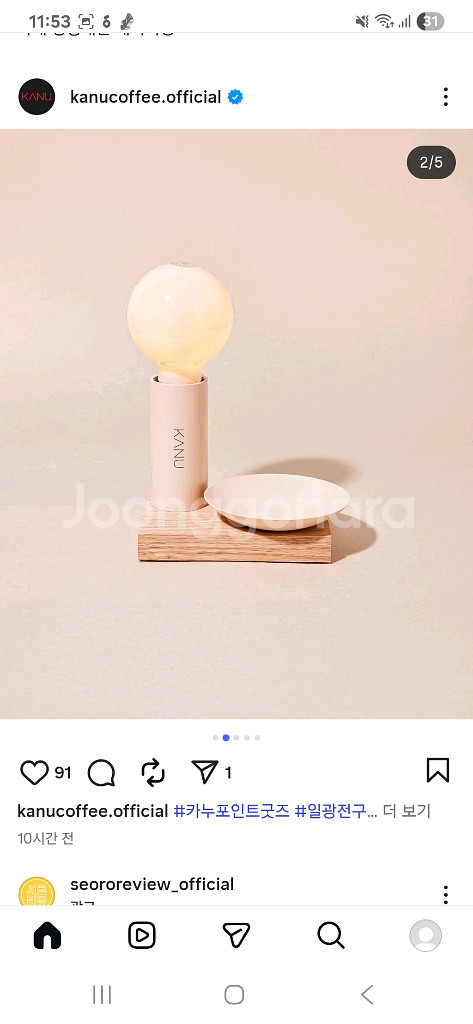 카누 X 일광전구 마리오14 테이블 조명--2