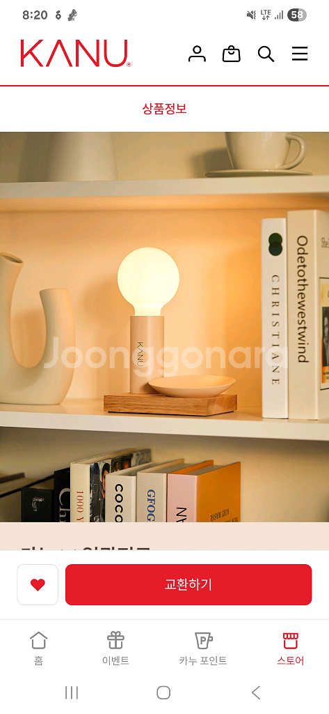 카누 X 일광전구 마리오14 테이블 조명--3