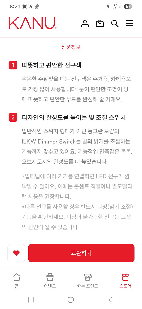 카누 X 일광전구 마리오14 테이블 조명--4