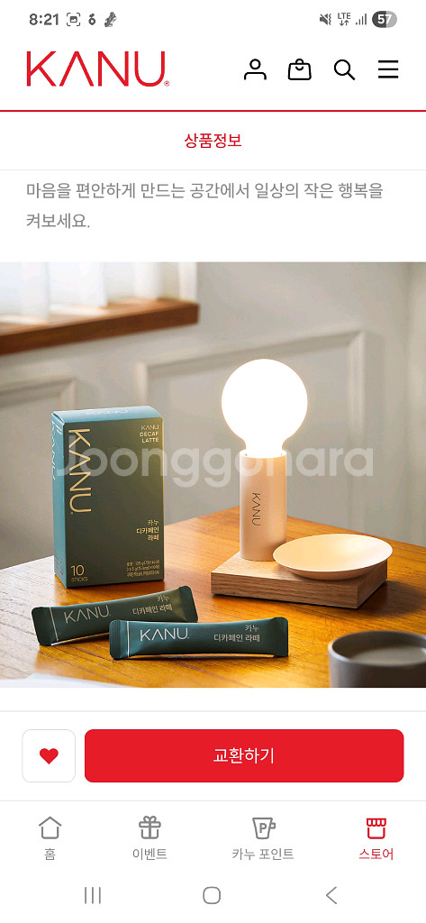 카누 X 일광전구 마리오14 테이블 조명--6