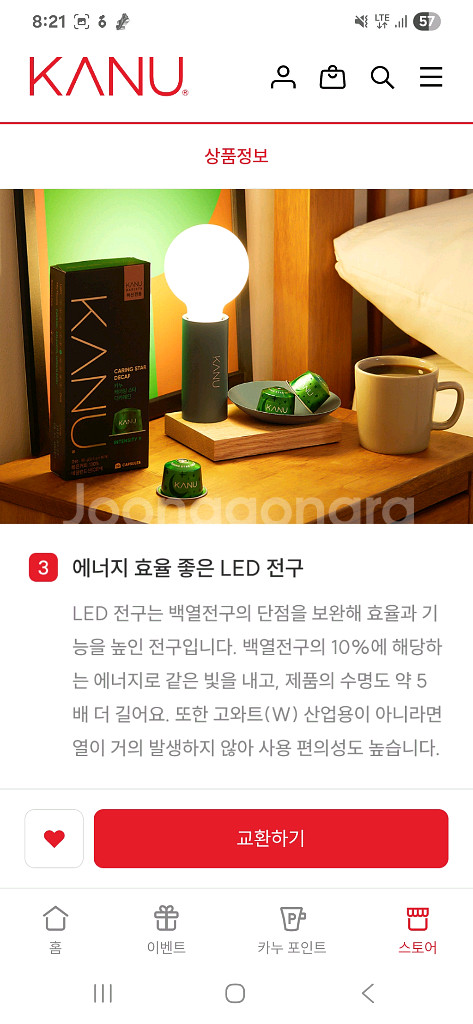 카누 X 일광전구 마리오14 테이블 조명--5