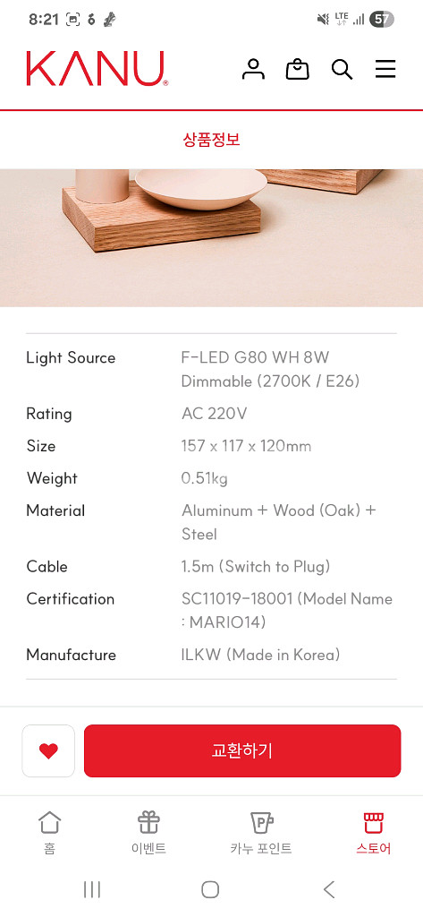 카누 X 일광전구 마리오14 테이블 조명--9