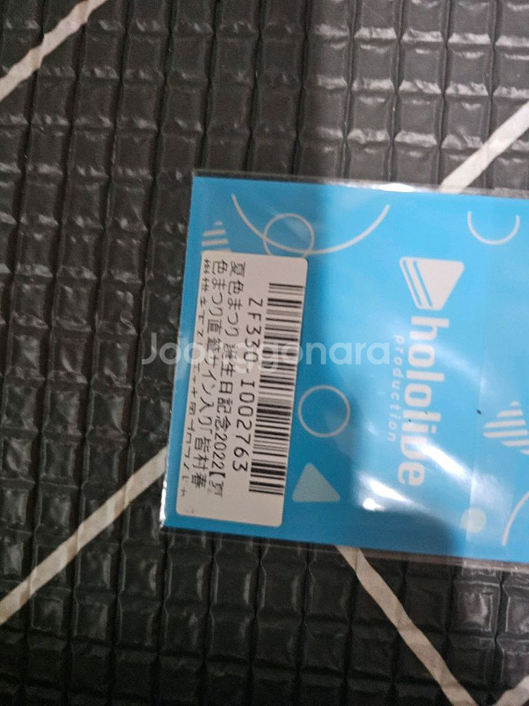 홀로라이브 마츠리 2022 생일 굿즈--1