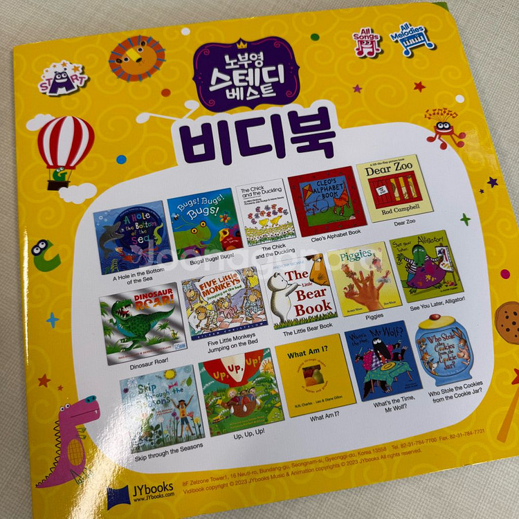 노부영 스테디베스트 비디북--0