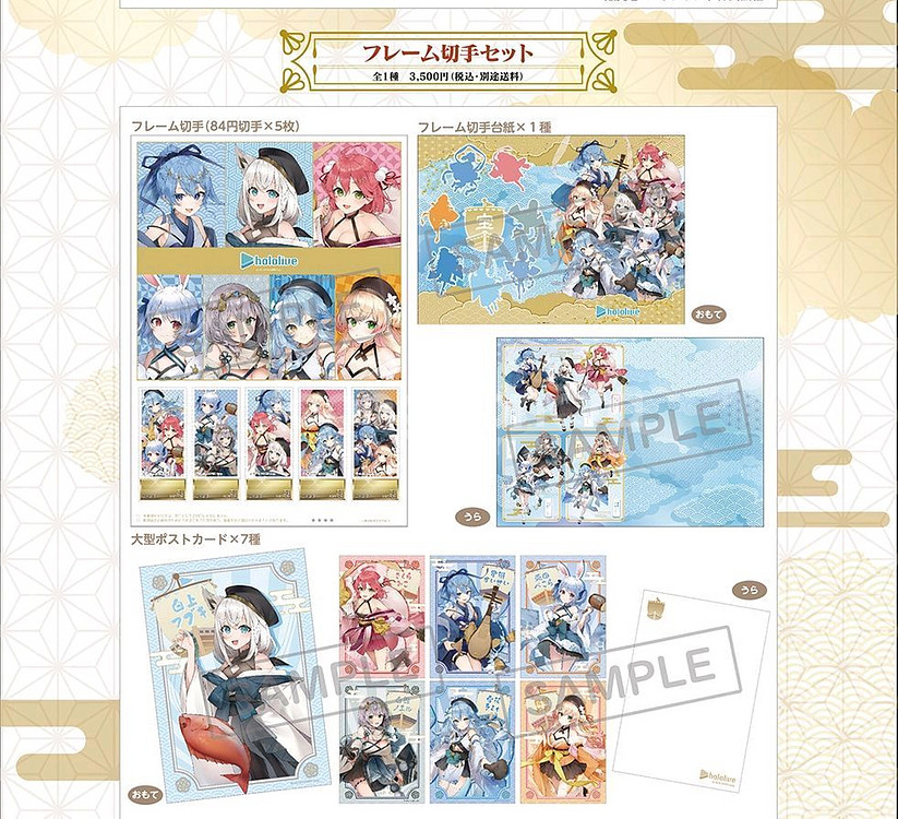 홀로라이브 프레임우표 일괄--0