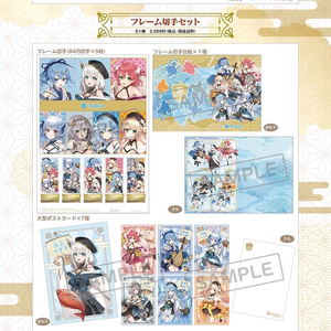 홀로라이브 프레임우표 일괄