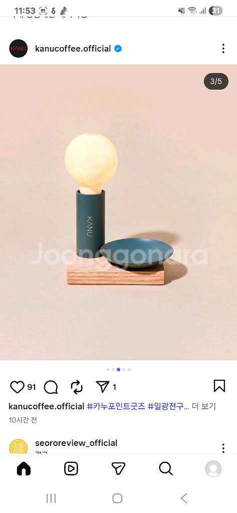 카누 X 일광전구 마리오14 테이블 조명--7