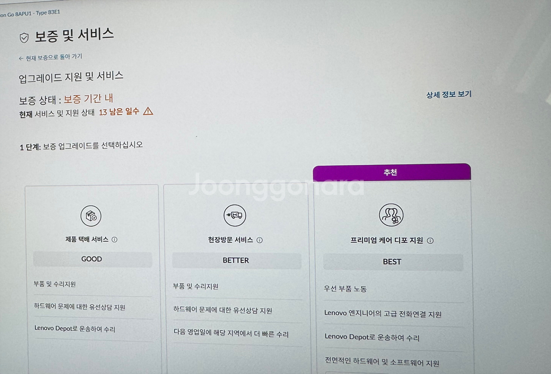 레노버 리전고--4