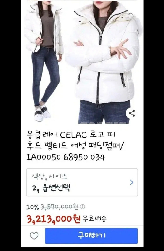 몽클레어 CELAC 여성 숏패딩 1사이즈 팝니다--4