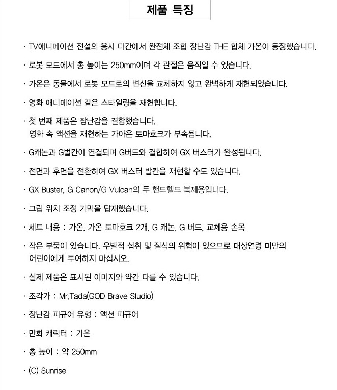 다간 시리즈에 가온 팝니다(개봉품)--4