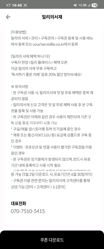 밀리의 서재 1개월--0