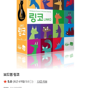 보드게임 팝니다(쏙쏙키재기,원카드,링코)