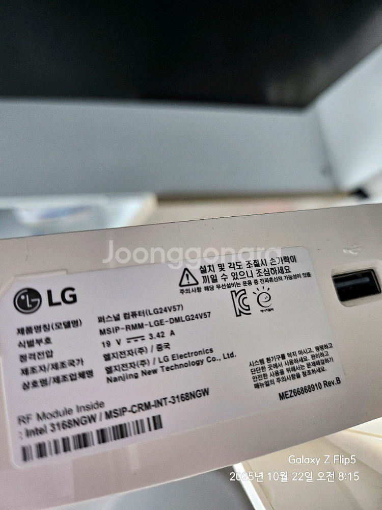 LG 24인치 일체형 올인원 PC 판매합니다--3