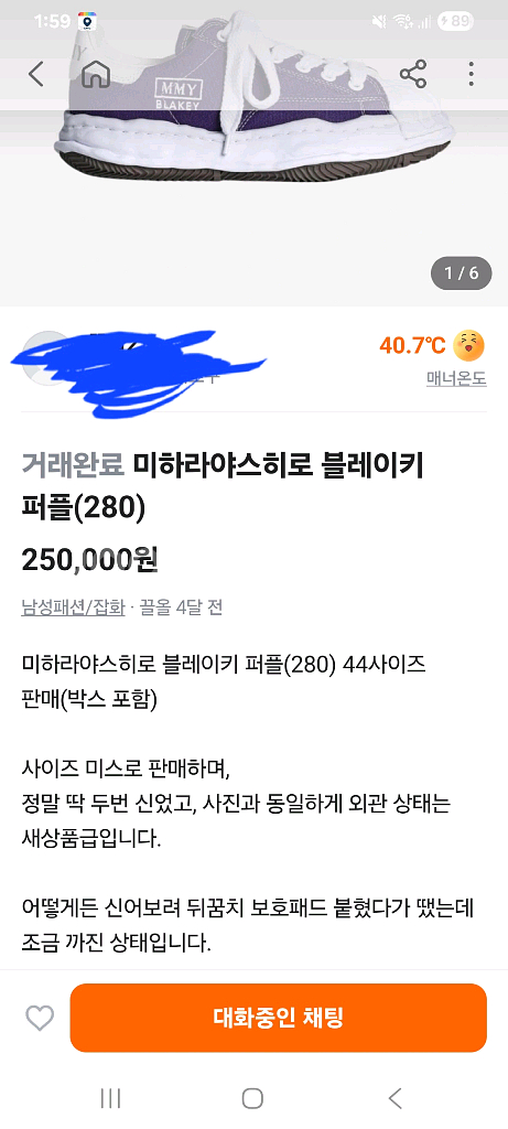 미하라 야스히로 블레이키--0