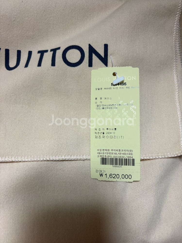 루이비통 니스 미니사이즈--3