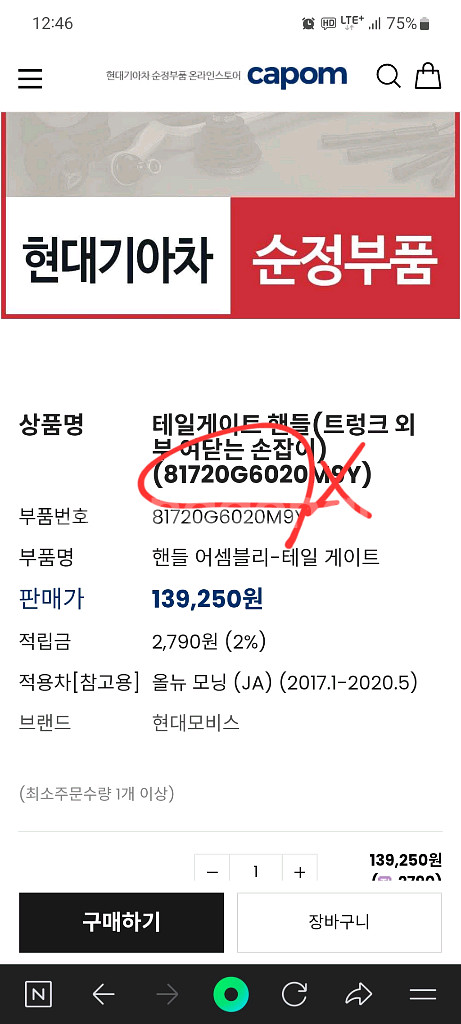 모닝 JA 트렁크핸들 후방카메라 81720 G6020--5