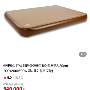 에어박스 TPU 에어매트 와이드포맨 S 20cm(+펌프